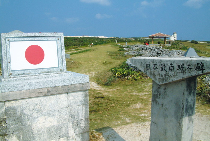 日本最南端の碑